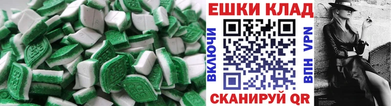 Ecstasy круглые  Гаджиево 