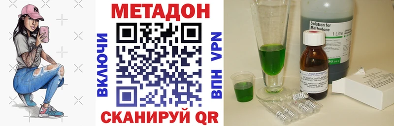 Метадон methadone Гаджиево